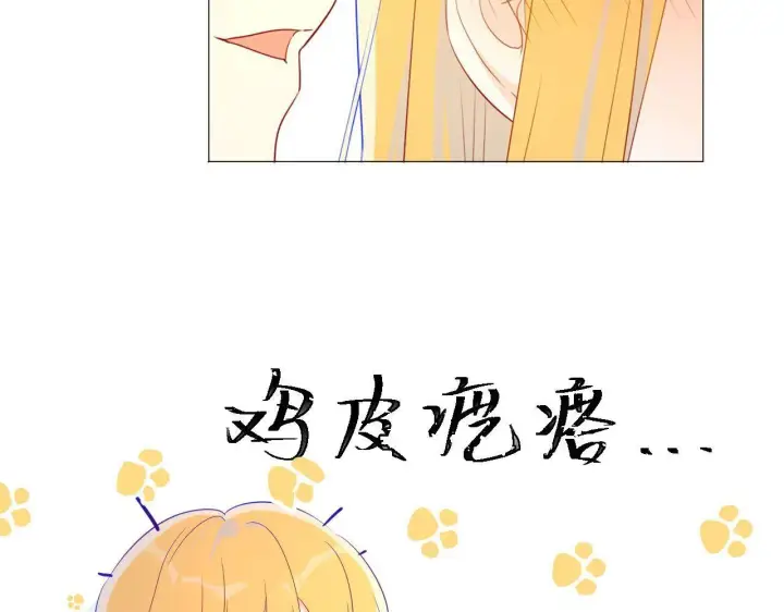 漫画《星辰于我》第62话 彼此的心跳第67张图