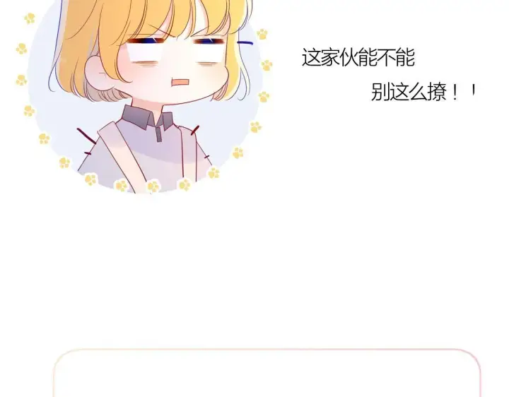 漫画《星辰于我》第62话 彼此的心跳第68张图