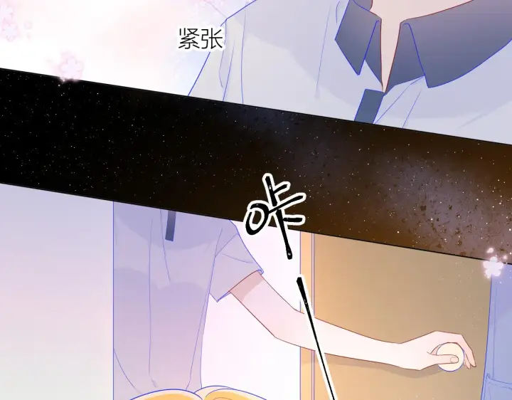 漫画《星辰于我》第62话 彼此的心跳第9张图