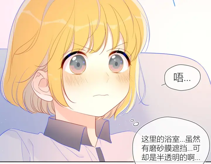 漫画《星辰于我》第63话 鼻血止不住！第12张图