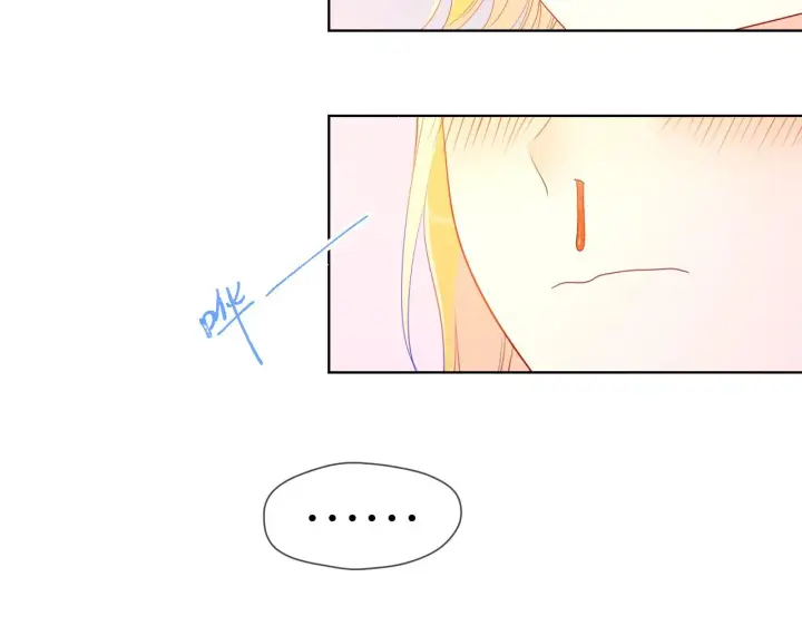 漫画《星辰于我》第63话 鼻血止不住！第15张图