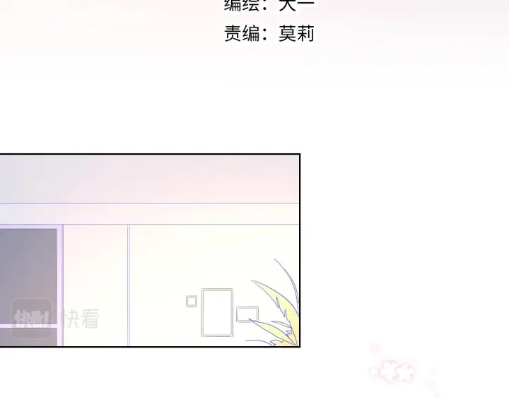 漫画《星辰于我》第63话 鼻血止不住！第3张图