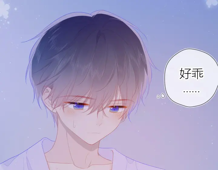 漫画《星辰于我》第63话 鼻血止不住！第32张图