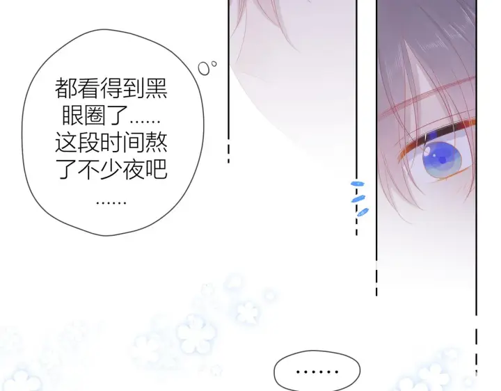 漫画《星辰于我》第63话 鼻血止不住！第34张图