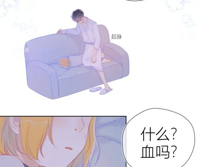 漫画《星辰于我》第63话 鼻血止不住！第35张图