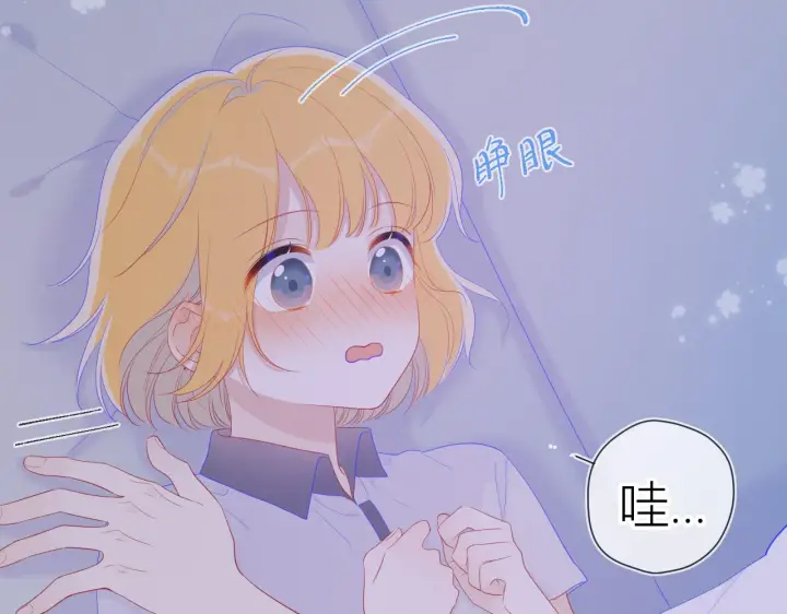 漫画《星辰于我》第63话 鼻血止不住！第38张图