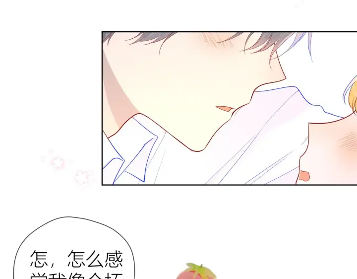 漫画《星辰于我》第63话 鼻血止不住！第4张图