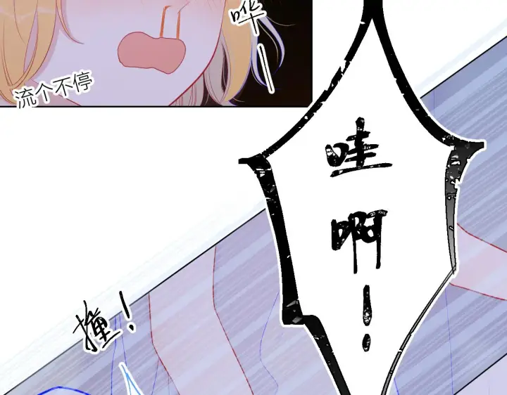 漫画《星辰于我》第63话 鼻血止不住！第40张图