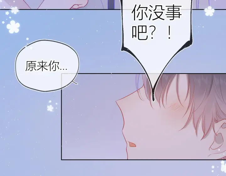漫画《星辰于我》第63话 鼻血止不住！第47张图