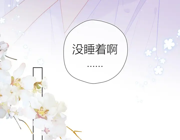 漫画《星辰于我》第63话 鼻血止不住！第49张图