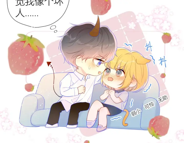 漫画《星辰于我》第63话 鼻血止不住！第5张图