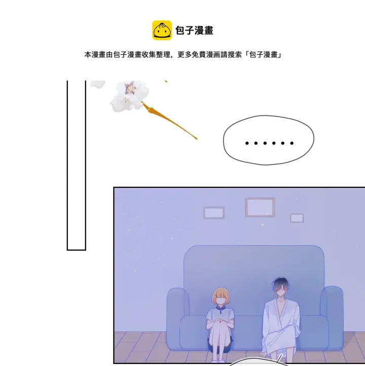 漫画《星辰于我》第63话 鼻血止不住！第50张图