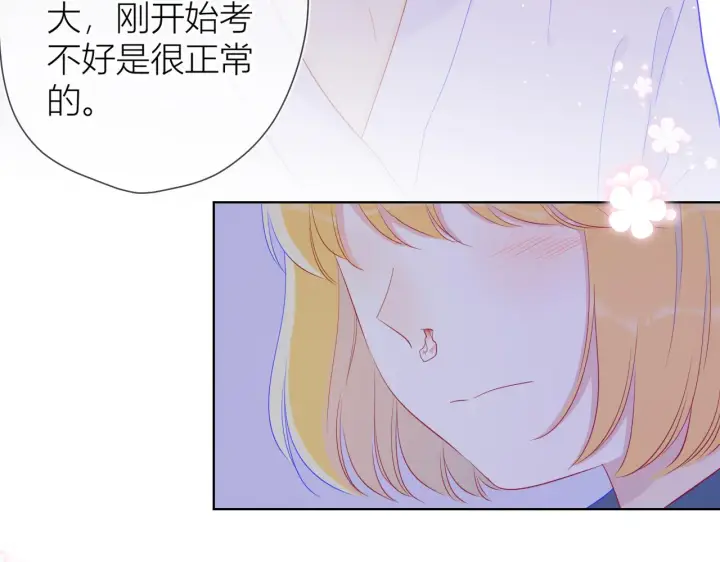 漫画《星辰于我》第63话 鼻血止不住！第54张图
