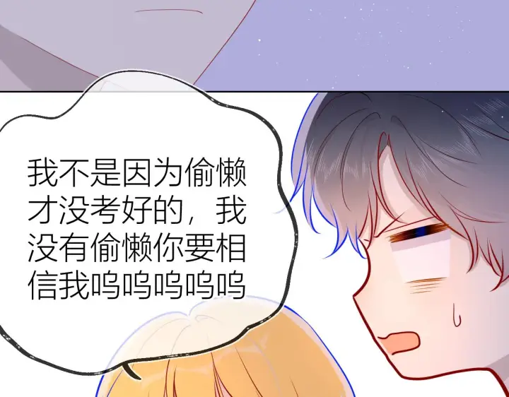 漫画《星辰于我》第63话 鼻血止不住！第56张图