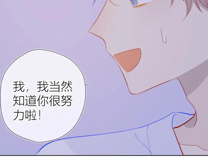 漫画《星辰于我》第63话 鼻血止不住！第58张图