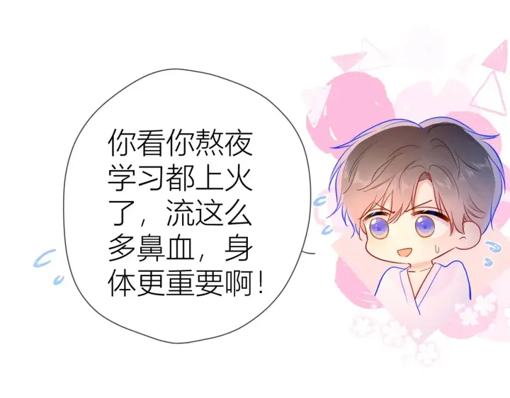 漫画《星辰于我》第63话 鼻血止不住！第59张图