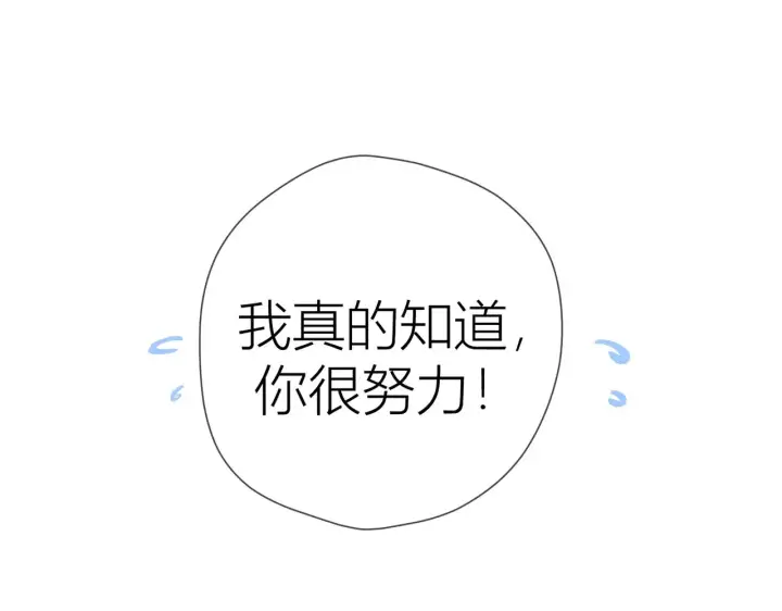 漫画《星辰于我》第63话 鼻血止不住！第60张图