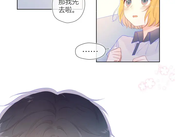 漫画《星辰于我》第63话 鼻血止不住！第8张图