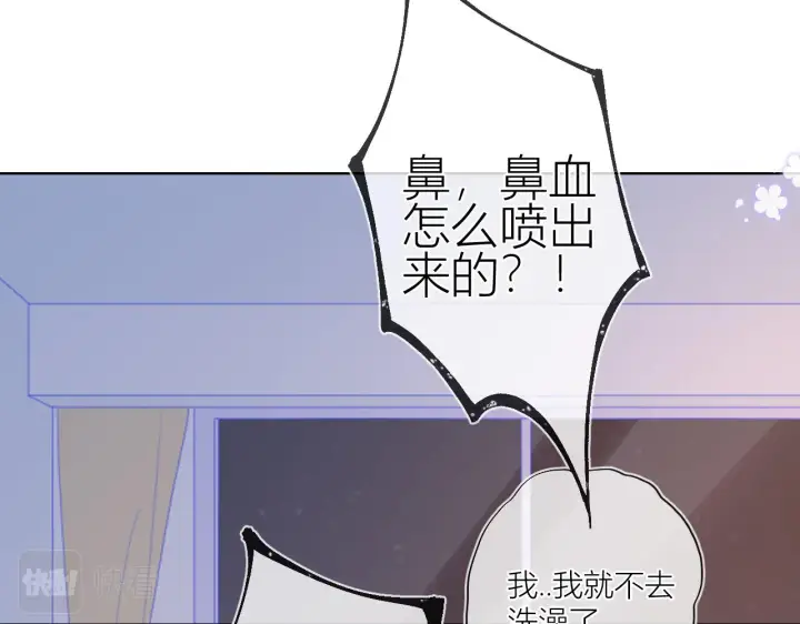 漫画《星辰于我》第64话 一起努力吧第11张图