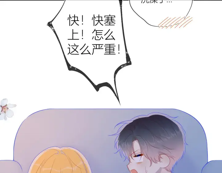 漫画《星辰于我》第64话 一起努力吧第12张图