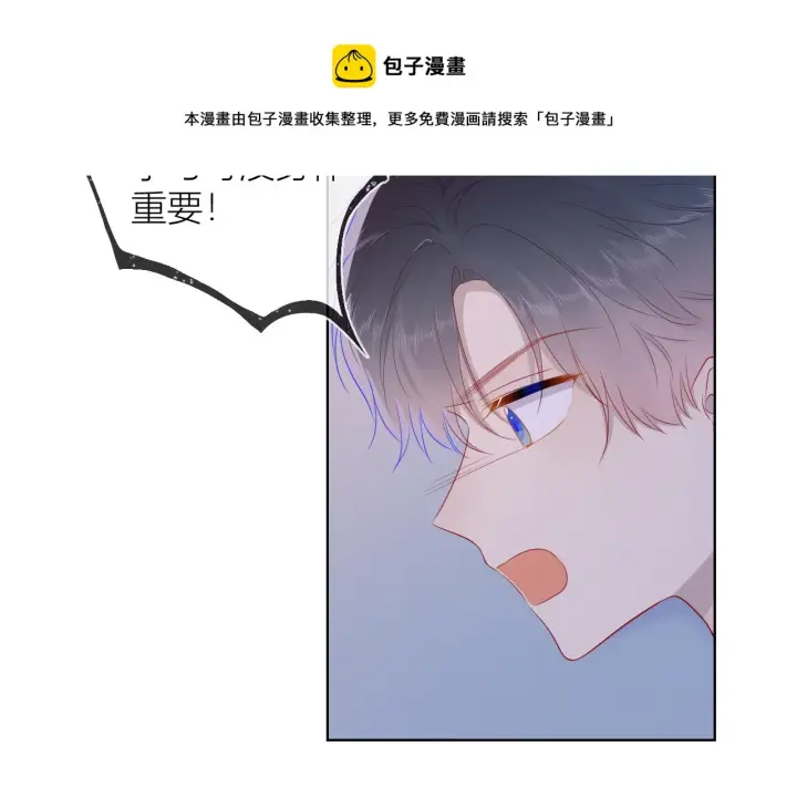 漫画《星辰于我》第64话 一起努力吧第14张图