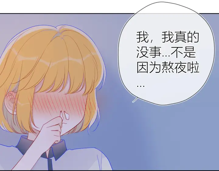 漫画《星辰于我》第64话 一起努力吧第15张图