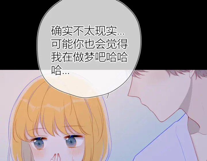 漫画《星辰于我》第64话 一起努力吧第20张图