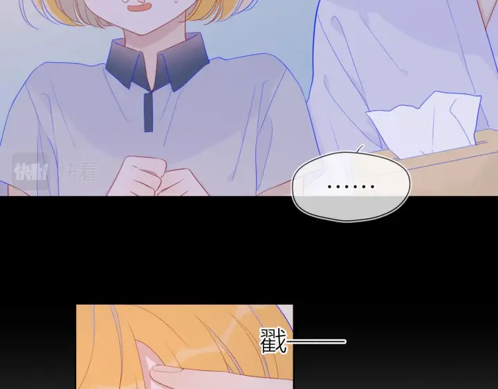 漫画《星辰于我》第64话 一起努力吧第21张图