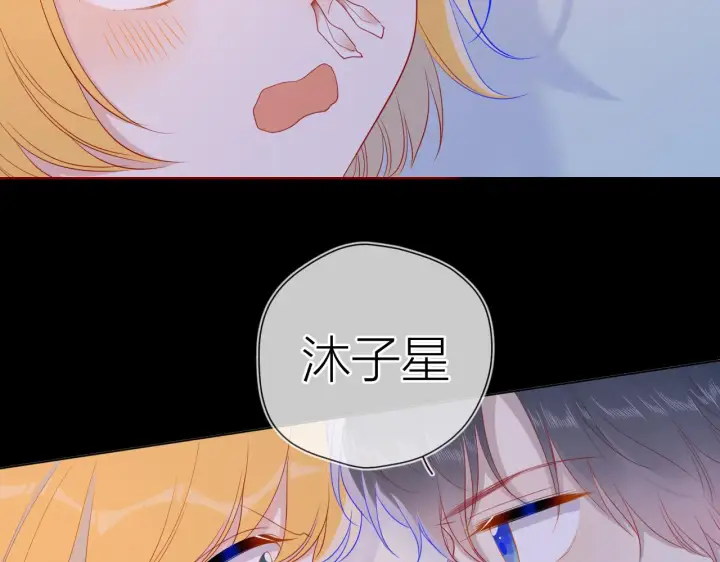 漫画《星辰于我》第64话 一起努力吧第25张图