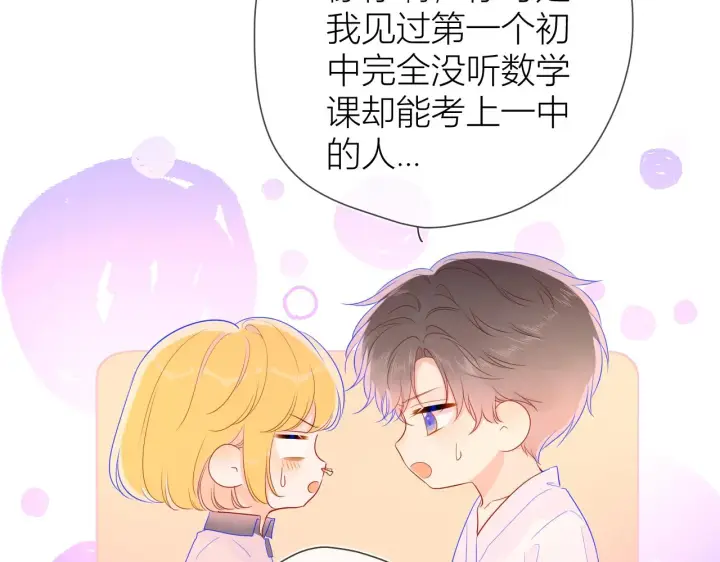 漫画《星辰于我》第64话 一起努力吧第27张图