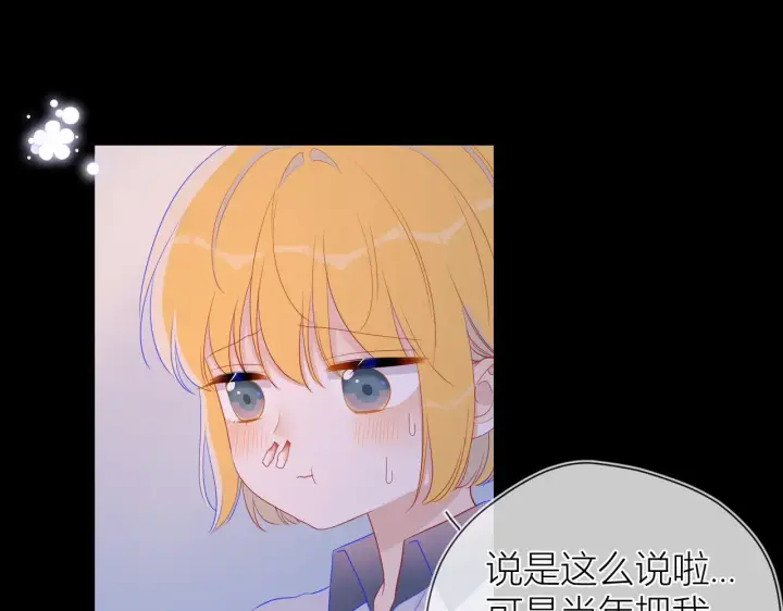 漫画《星辰于我》第64话 一起努力吧第31张图