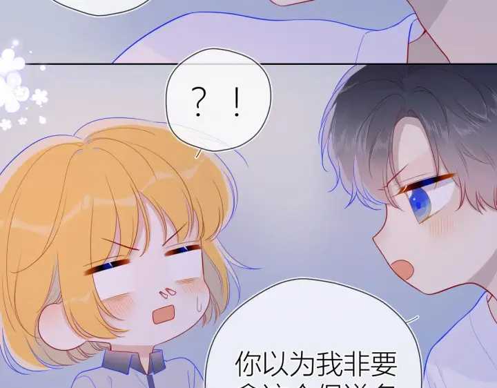 漫画《星辰于我》第64话 一起努力吧第33张图