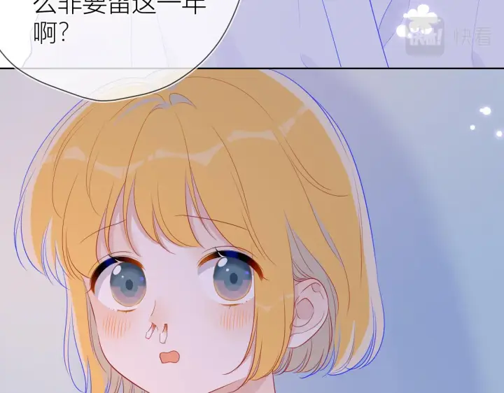 漫画《星辰于我》第64话 一起努力吧第36张图
