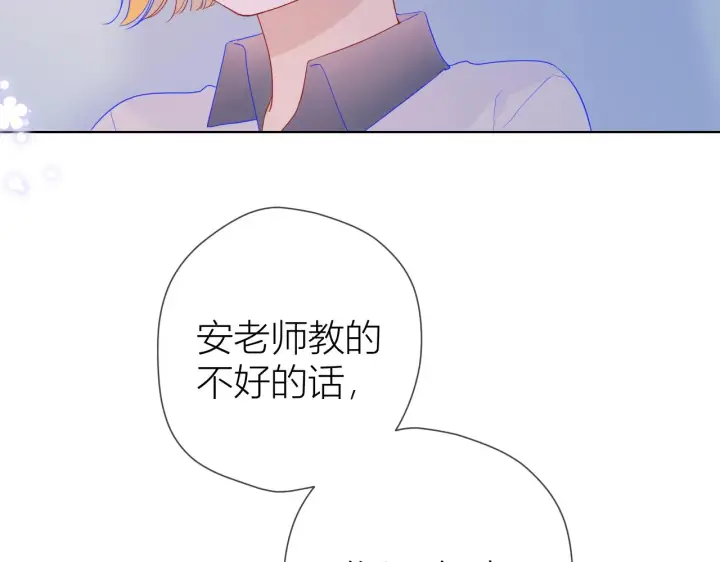 漫画《星辰于我》第64话 一起努力吧第37张图