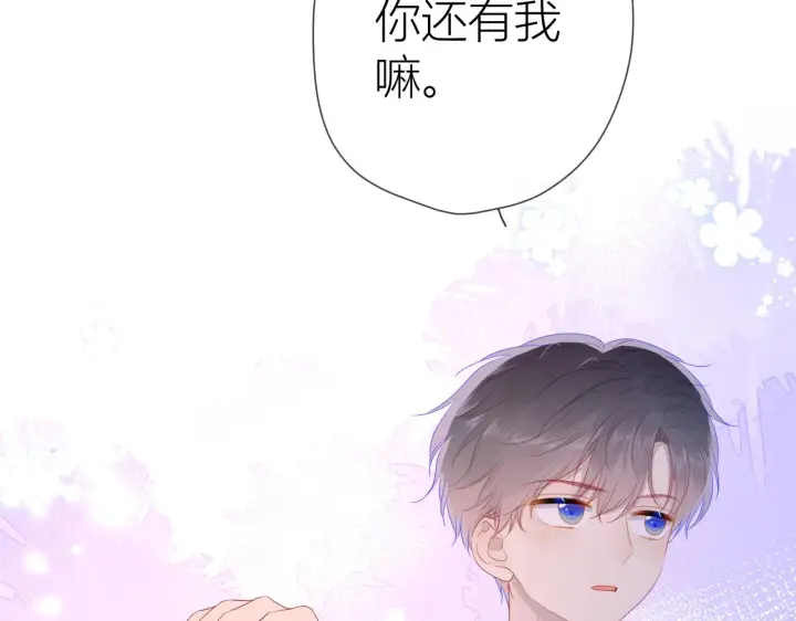 漫画《星辰于我》第64话 一起努力吧第38张图