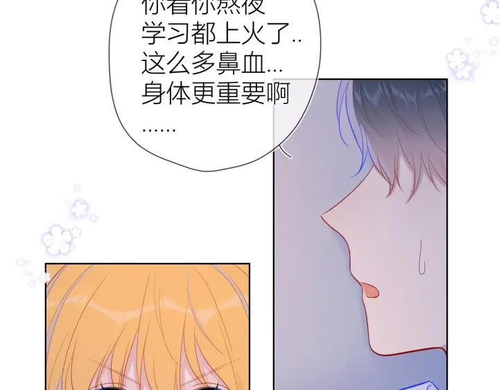漫画《星辰于我》第64话 一起努力吧第4张图