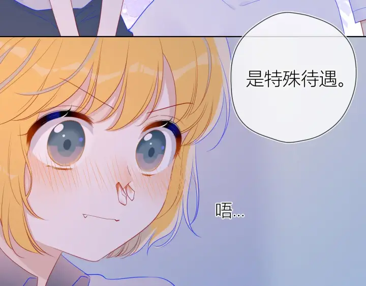 漫画《星辰于我》第64话 一起努力吧第40张图