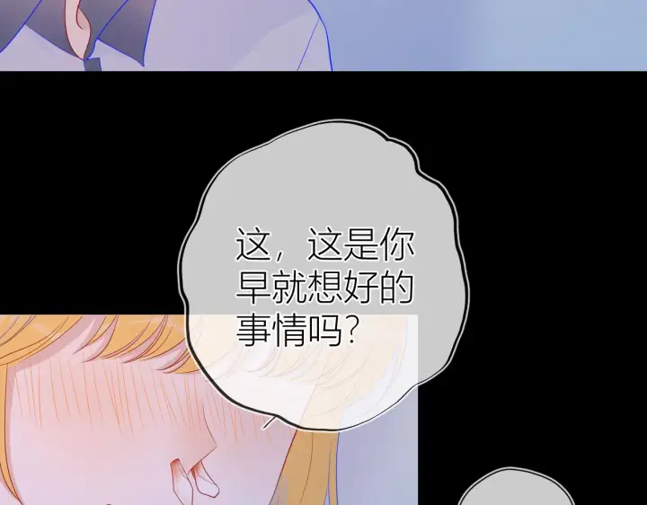 漫画《星辰于我》第64话 一起努力吧第41张图