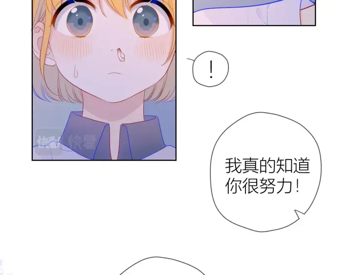 漫画《星辰于我》第64话 一起努力吧第5张图