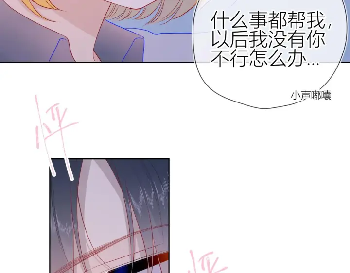 漫画《星辰于我》第64话 一起努力吧第50张图
