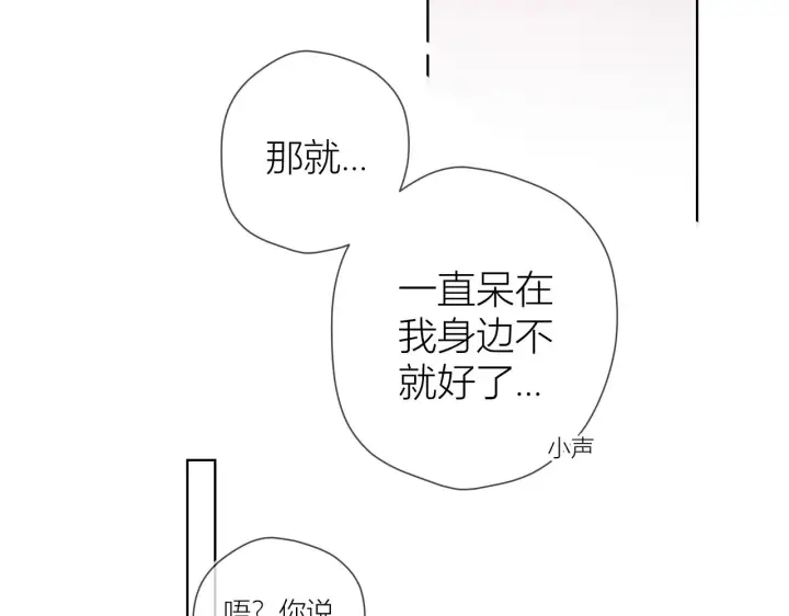 漫画《星辰于我》第64话 一起努力吧第52张图