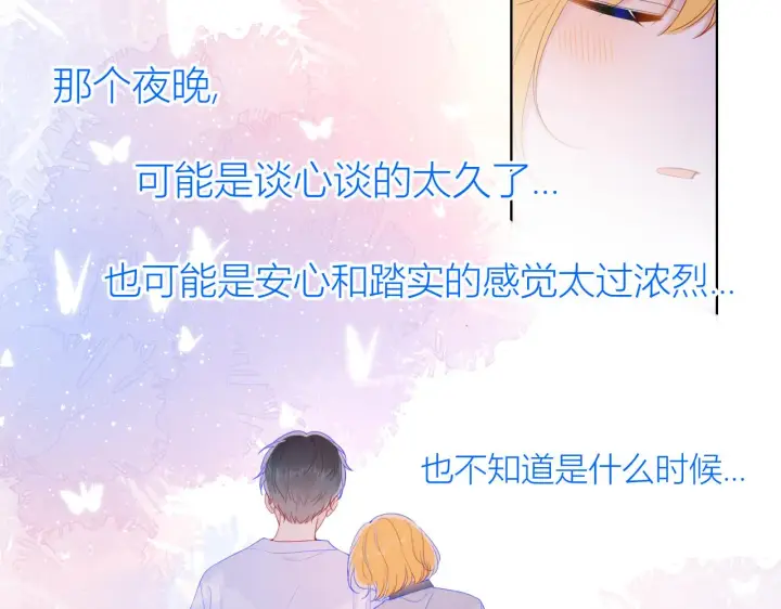 漫画《星辰于我》第64话 一起努力吧第54张图