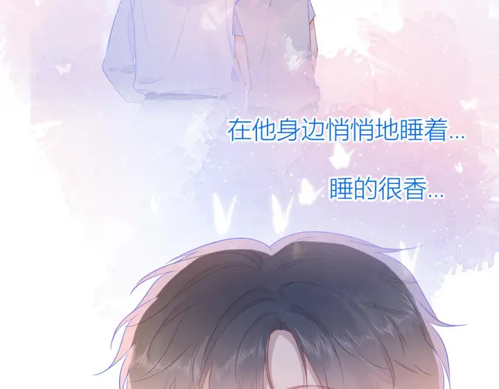 漫画《星辰于我》第64话 一起努力吧第55张图
