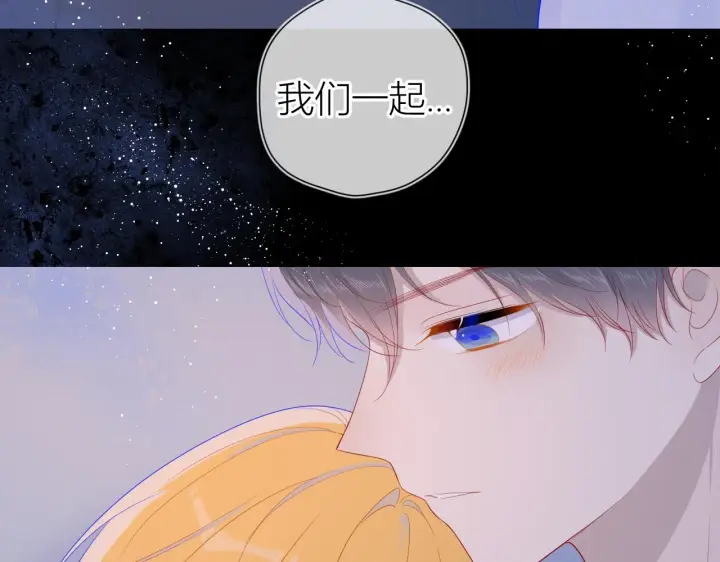 漫画《星辰于我》第64话 一起努力吧第58张图