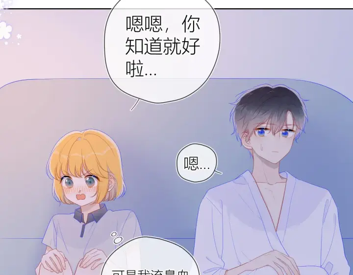 漫画《星辰于我》第64话 一起努力吧第6张图