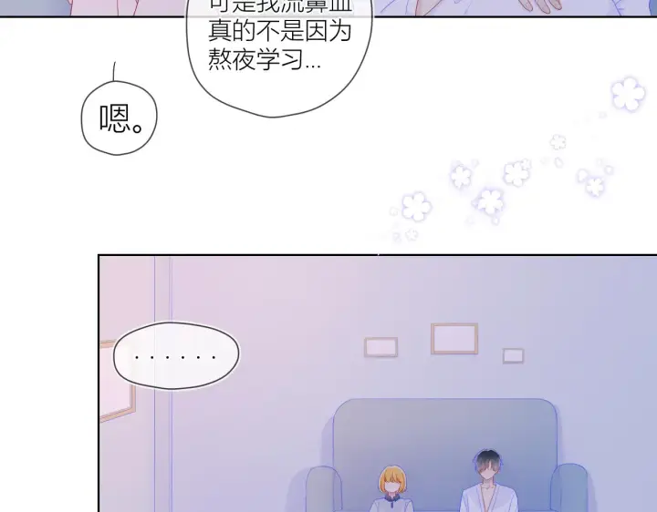 漫画《星辰于我》第64话 一起努力吧第7张图