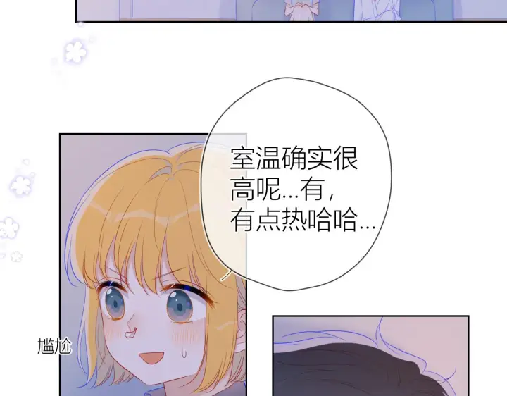 漫画《星辰于我》第64话 一起努力吧第8张图