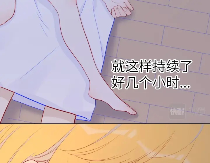 漫画《星辰于我》第65话 等我回去！第10张图