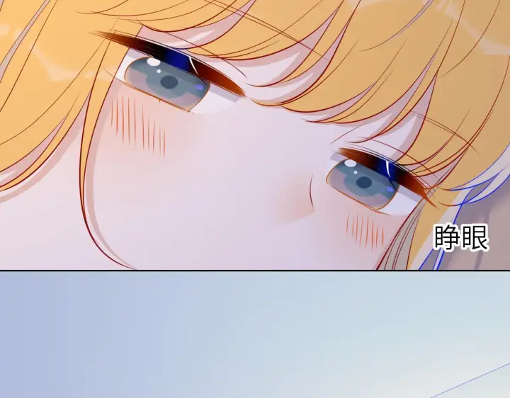 漫画《星辰于我》第65话 等我回去！第12张图