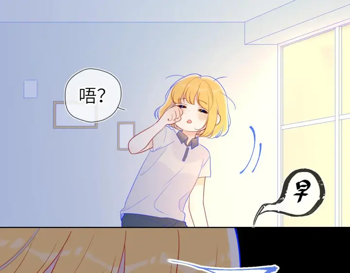 漫画《星辰于我》第65话 等我回去！第13张图
